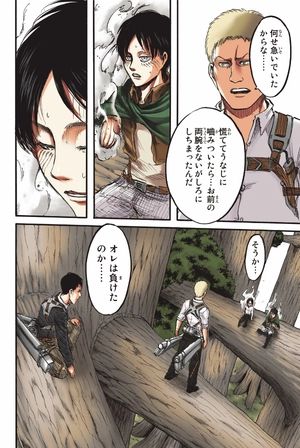 bộ 進撃の巨人 full color edition 1 - Ảnh 9