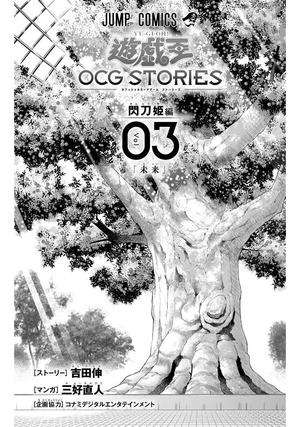 bộ 遊☆戯☆王 ocg stories 3 - yu-gi-oh! ocg stories 3: combination maneuver engage zero - Ảnh 3