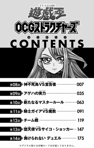 bộ 遊☆戯☆王 ocg ストラクチャーズ 2 - yu-gi-oh! ocg structures - Ảnh 6
