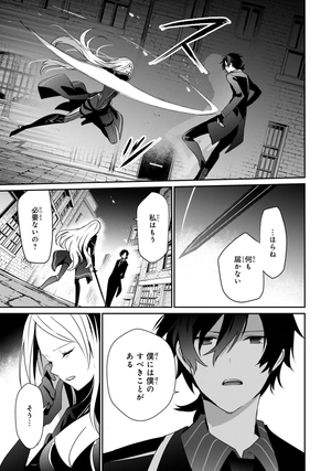 bộ 陰の実力者になりたくて! 10 - kage no jitsuryokusha ni naritakute! - the eminence in shadow! - Ảnh 12