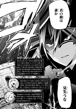 bộ 陰の実力者になりたくて! 10 - kage no jitsuryokusha ni naritakute! - the eminence in shadow! - Ảnh 5