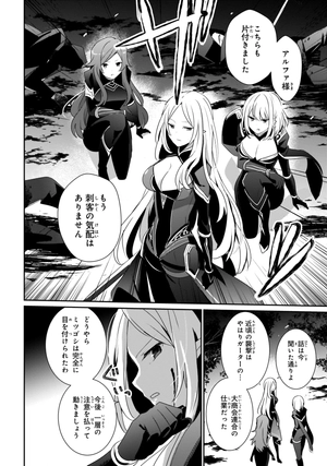bộ 陰の実力者になりたくて! 9 - kage no jitsuryokusha ni naritakute! - the eminence in shadow! - Ảnh 10