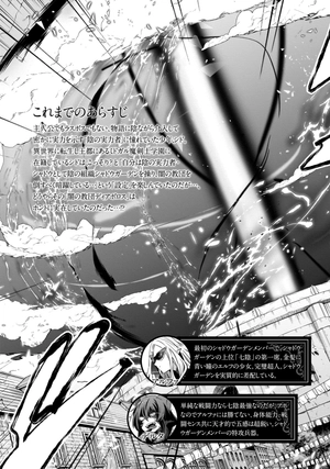 bộ 陰の実力者になりたくて! 9 - kage no jitsuryokusha ni naritakute! - the eminence in shadow! - Ảnh 5