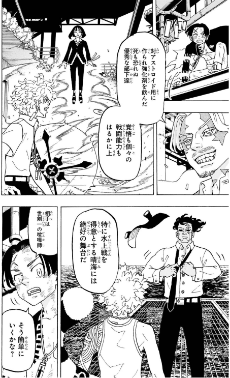 Bo
願いのアストロ - Negai No Astro 4 - Ảnh 6