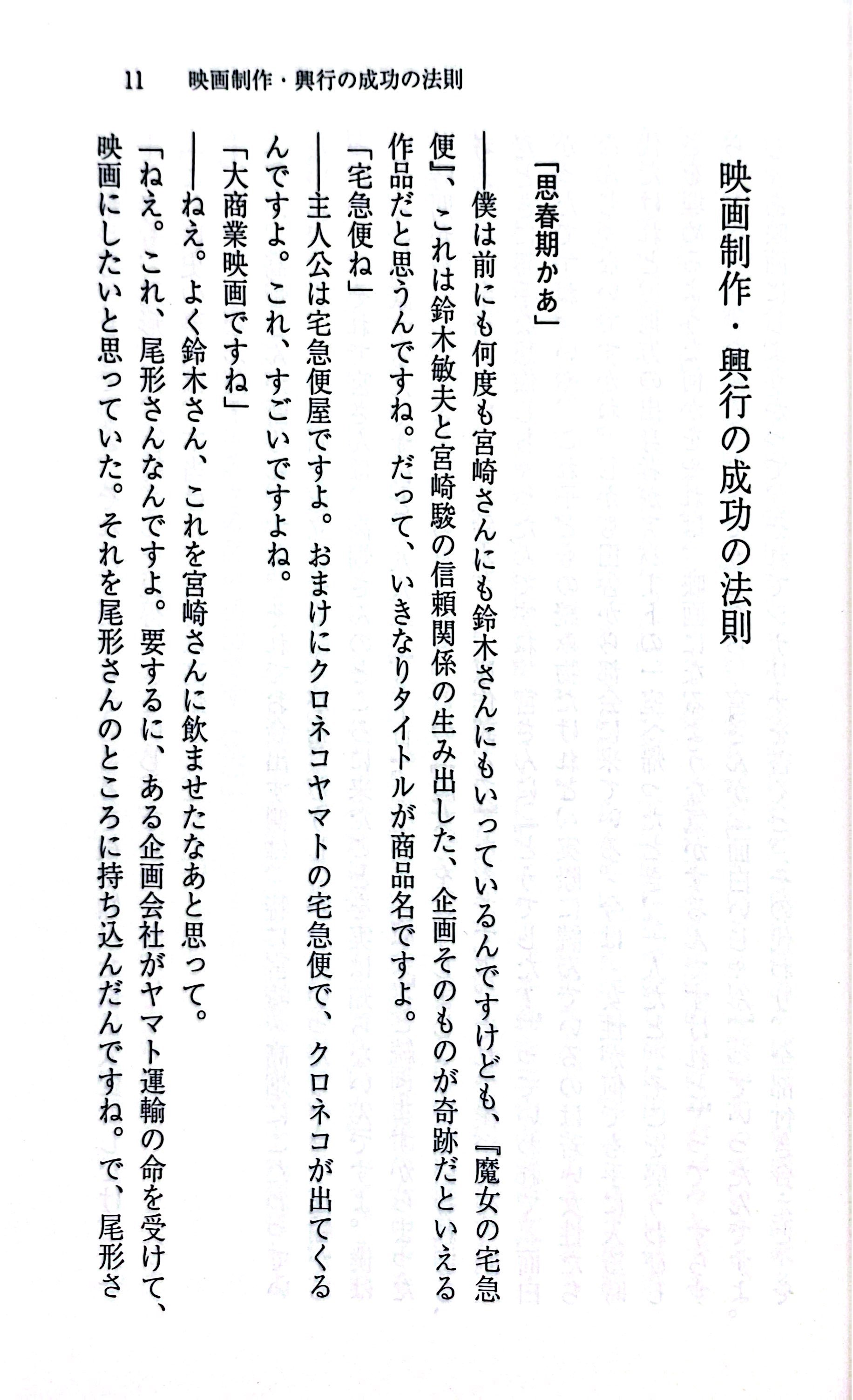 Bo
風に吹かれてスタジオジブリの現在 - Kaze Ni Fukarete 2 Studio Ghiblino Gen - Ảnh 3