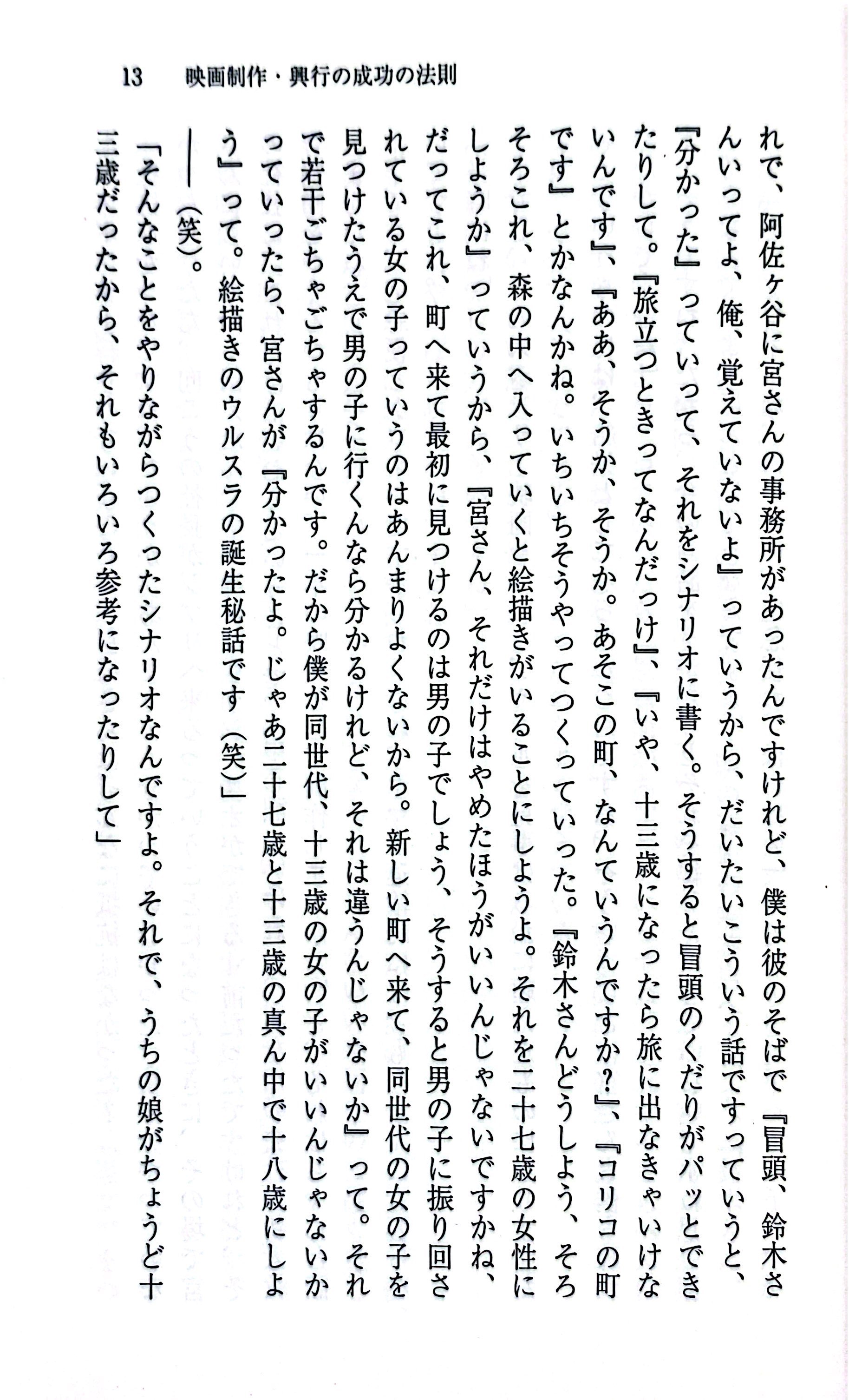 Bo
風に吹かれてスタジオジブリの現在 - Kaze Ni Fukarete 2 Studio Ghiblino Gen - Ảnh 5
