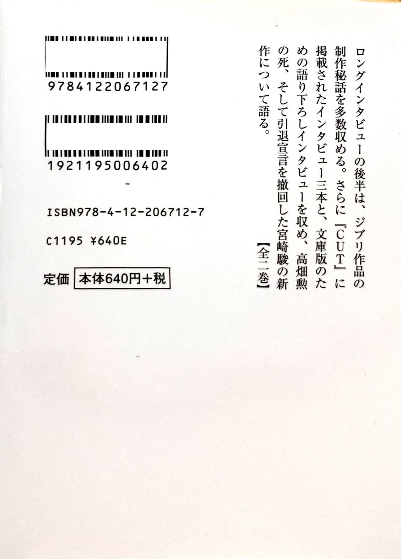 Bo
風に吹かれてスタジオジブリの現在 - Kaze Ni Fukarete 2 Studio Ghiblino Gen - Ảnh 6