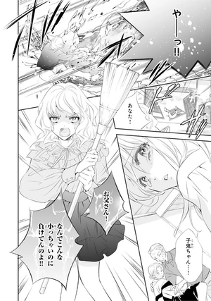 bộ 鬼の花嫁3巻 - oni no hanayome wa taberaretai 3 - Ảnh 11