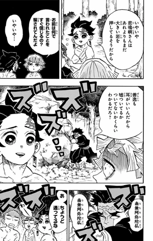 bộ 鬼滅の刃 16 - oni metsu no ha 16 - Ảnh 29