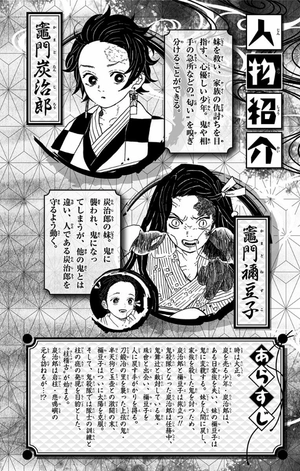 bộ 鬼滅の刃 16 - oni metsu no ha 16 - Ảnh 6