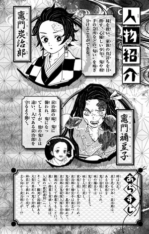 bộ 鬼滅の刃 2 - kimetsu no yaiba 2 - Ảnh 4