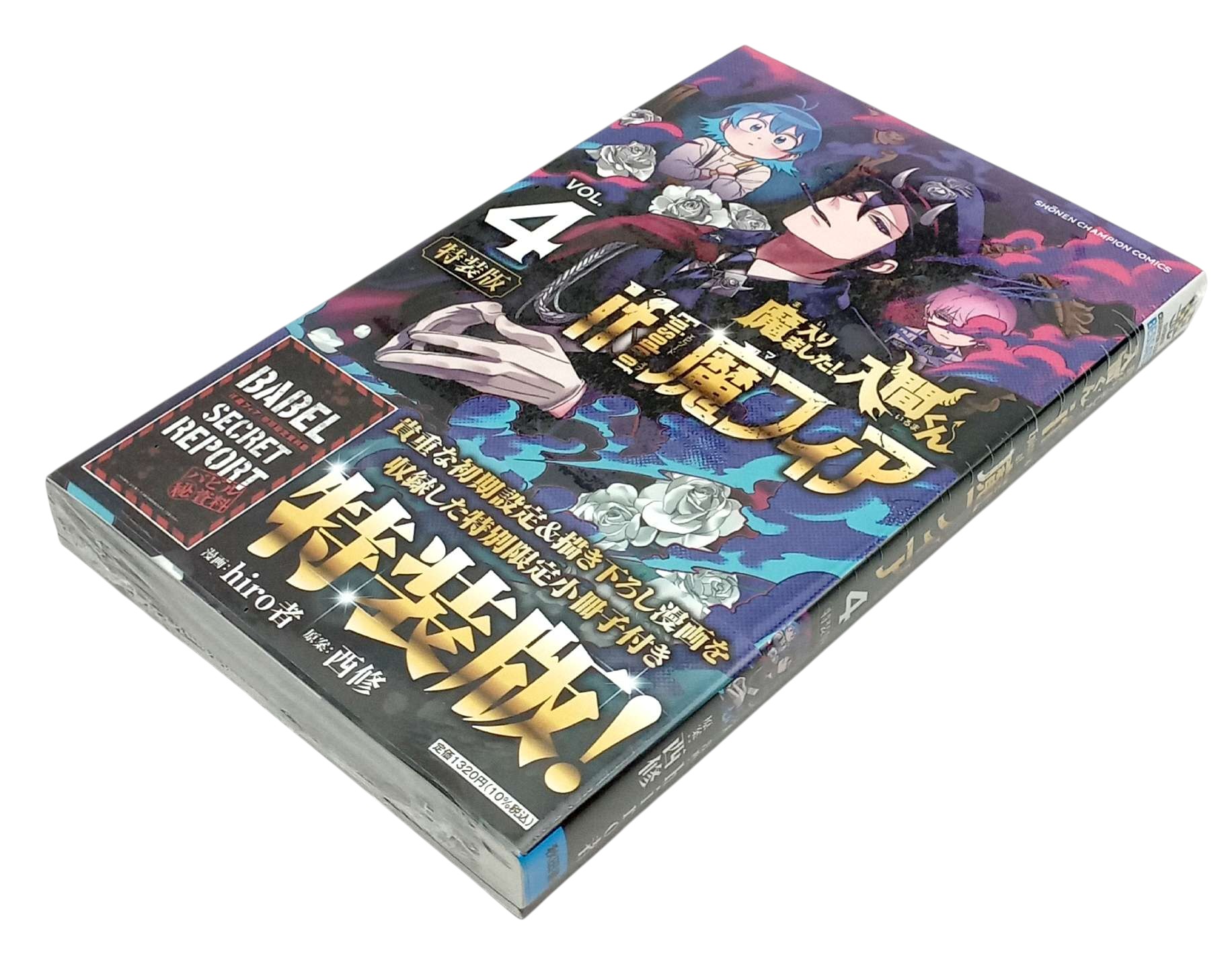 Bo
魔入りました!入間くん if Episode of 魔フィア【特装版】 特別限定小冊子『if 魔フィア』 - Ma Hairimashita ! Iruma Kun - If Episode Of Ma Fear - Welcome to Demon School! Iruma-kun 4 - Ảnh 4
