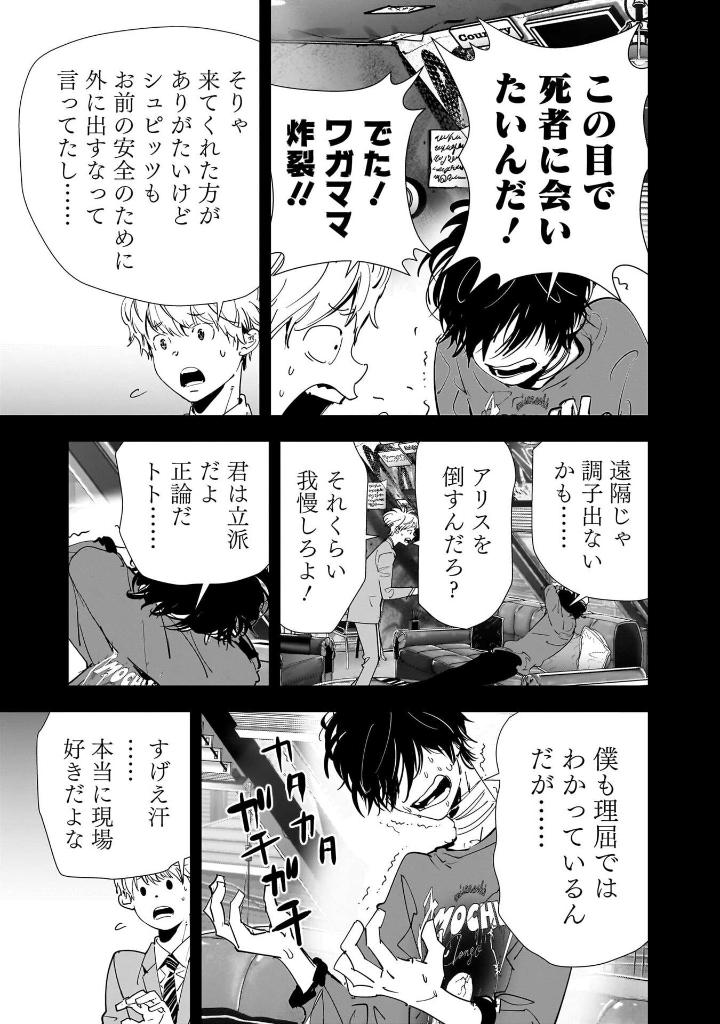 Bo
鴨乃橋ロンの禁断推理 - Kamonohashi Ron No Kindan Suiri 16 - Ảnh 15