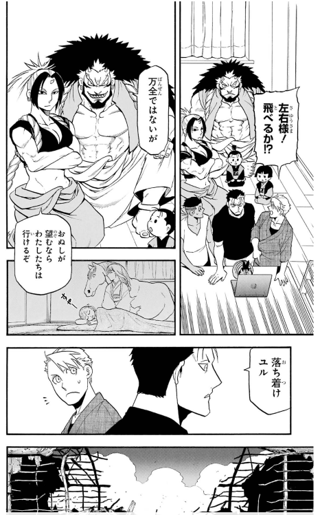 Bo
黄泉のツガイ - Yomi No Tsugai 9 - Ảnh 5