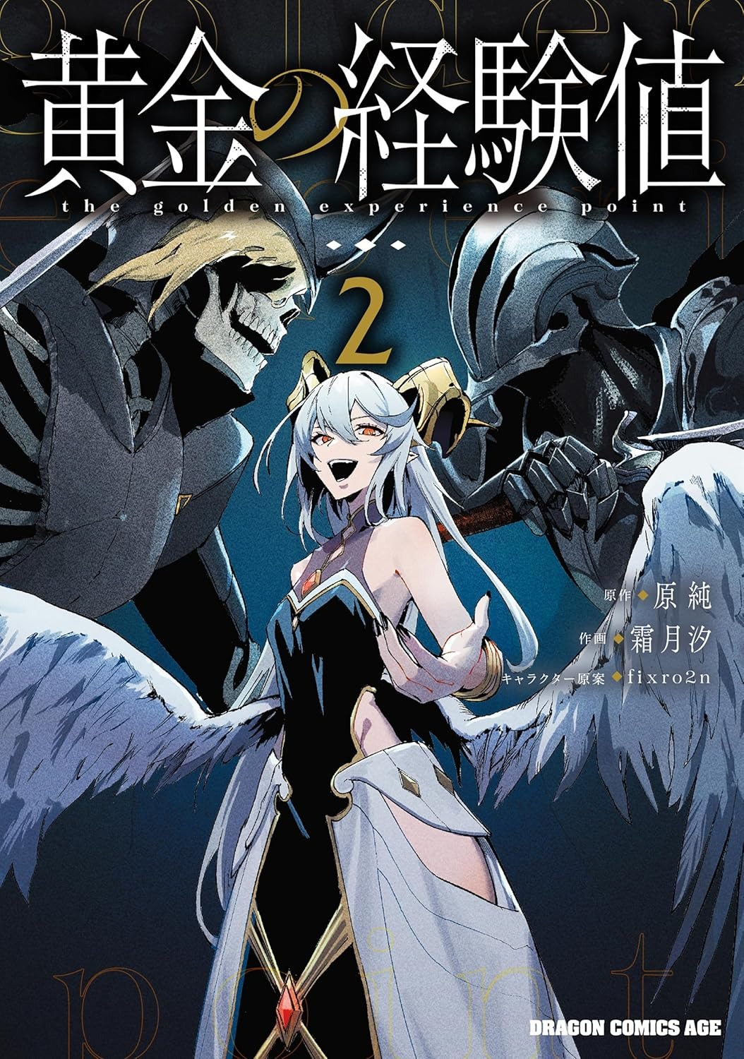 Bo
黄金の経験値 - Ougon No Keikenchi - The Golden Experience Points 2 - Ảnh 2