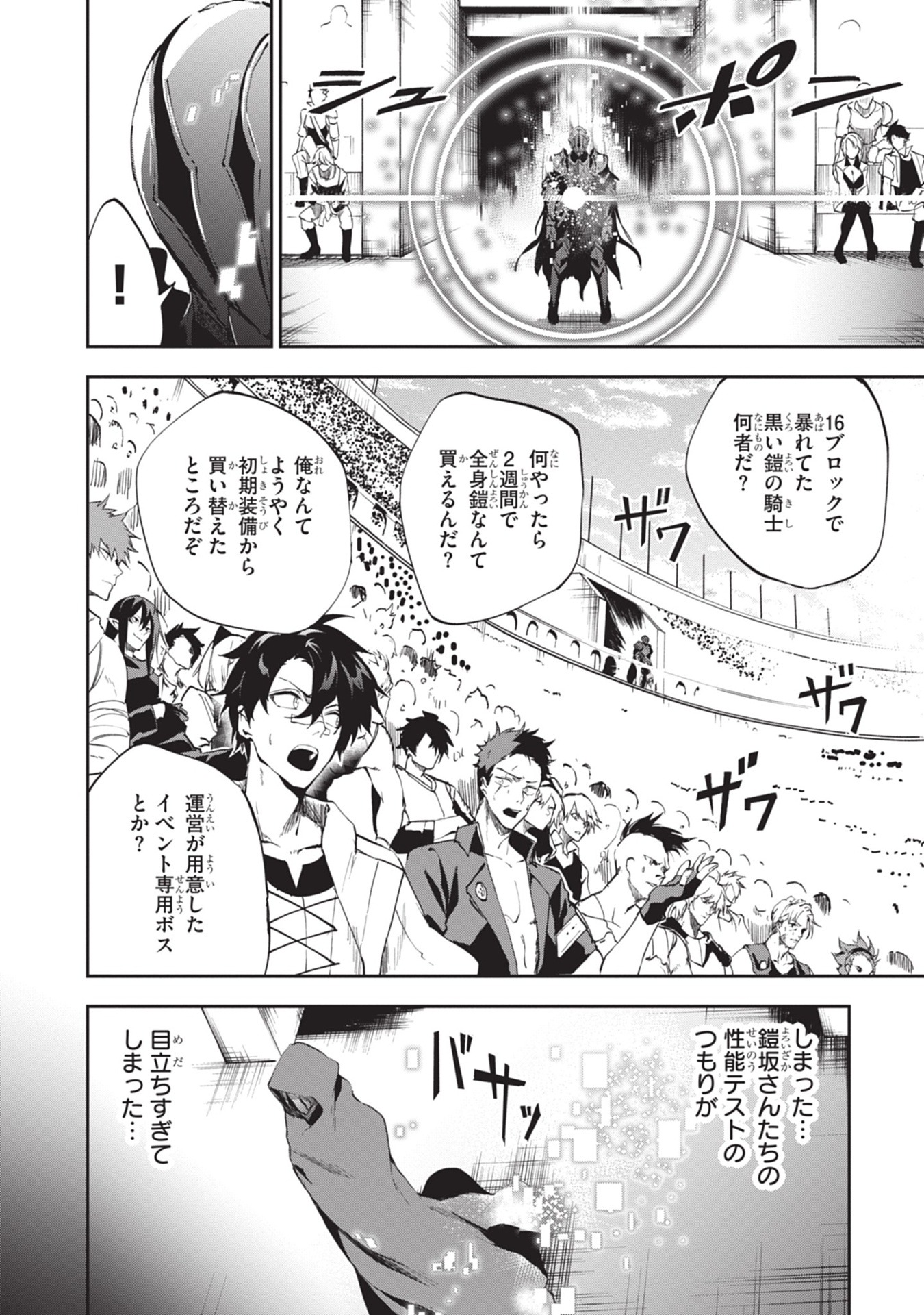 Bo
黄金の経験値 - Ougon No Keikenchi - The Golden Experience Points 2 - Ảnh 5