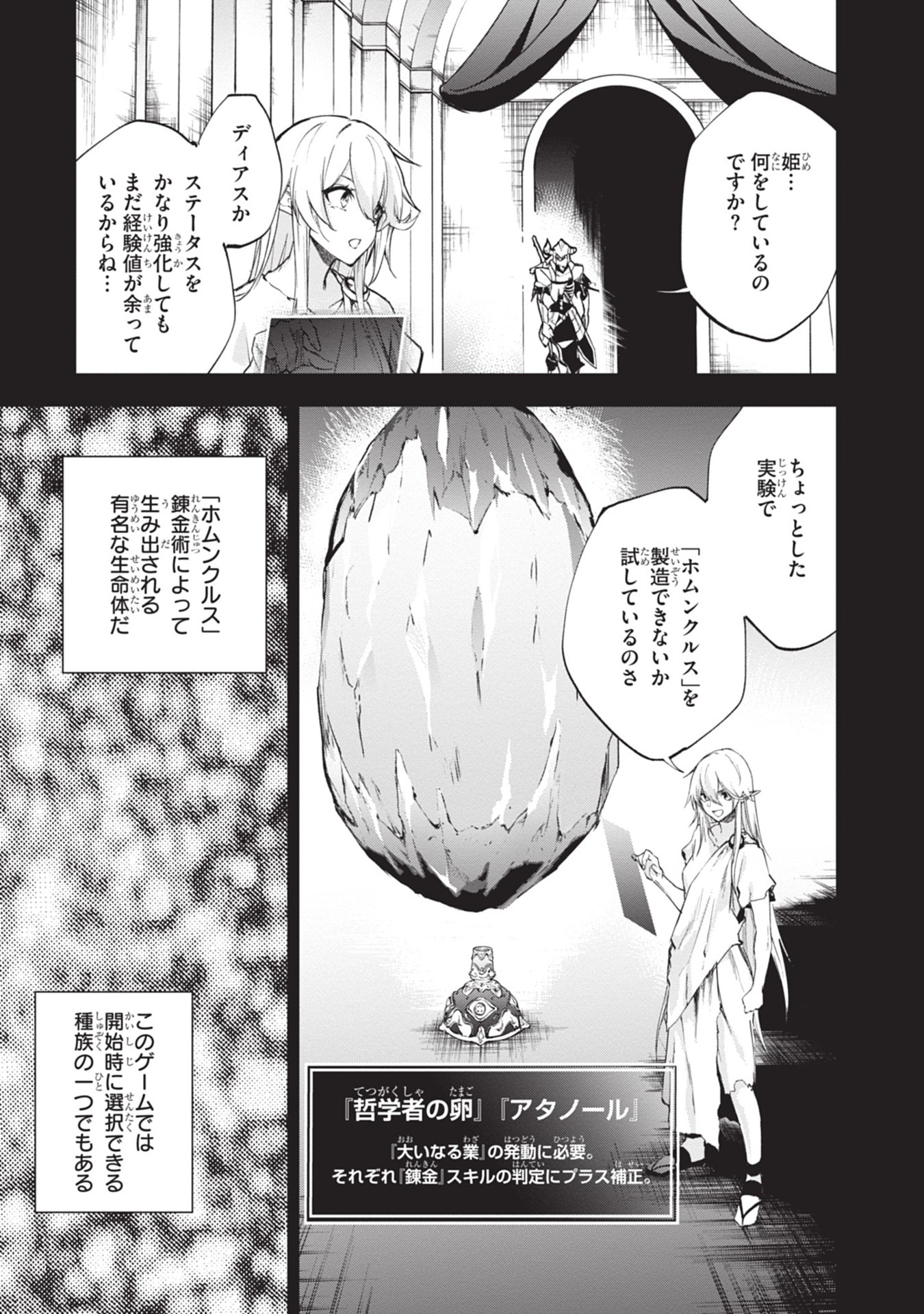 Bo
黄金の経験値 - Ougon No Keikenchi - The Golden Experience Points 2 - Ảnh 6