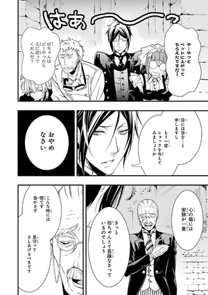 bộ 黒執事 20 - kuro shitsuji - black butler - Ảnh 6
