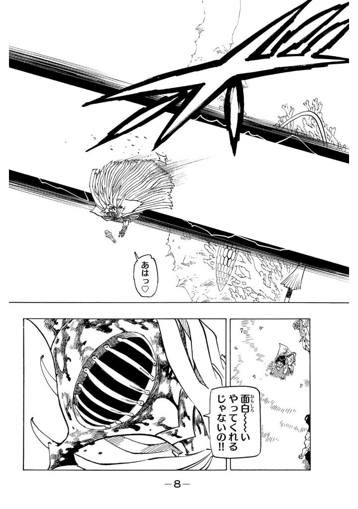 Bo
						
										
										黙示録の四騎士 - Mokushiroku No Yonkishi - Four Knights Of The Apocalypse 18 - Ảnh 2