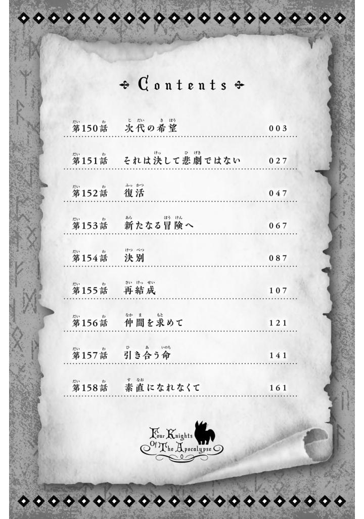 Bo
						
										
										黙示録の四騎士 - Mokushiroku No Yonkishi - Four Knights Of The Apocalypse 18 - Ảnh 4