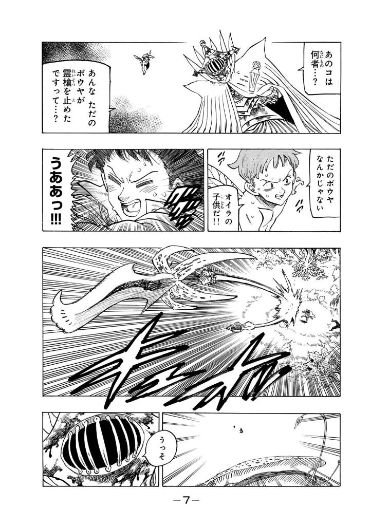 Bo
						
										
										黙示録の四騎士 - Mokushiroku No Yonkishi - Four Knights Of The Apocalypse 18 - Ảnh 9