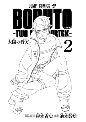boruto ボルト - two blue vortex 2 - Ảnh 3