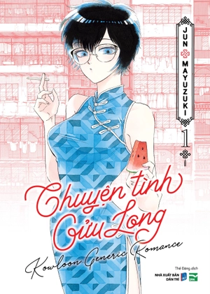 chuyện tình cửu long - tập 1 - bản sưu tầm - tặng kèm bìa đặc biệt + bookmark + card 3d + poster - Ảnh 2
