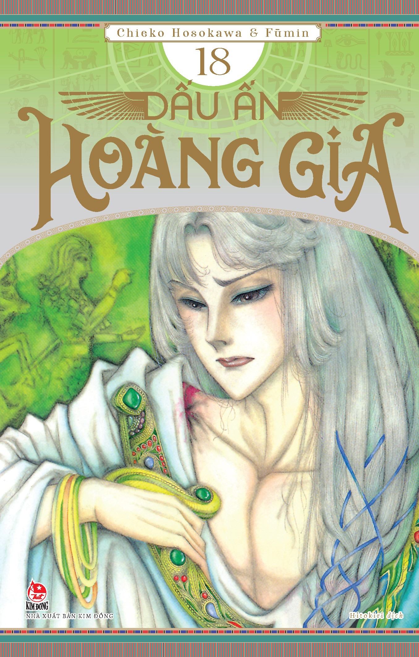 Combo Manga - Dấu Ấn Hoàng Gia: Tập 11 - 20 (Bộ 10 Tập) - Ảnh 7
