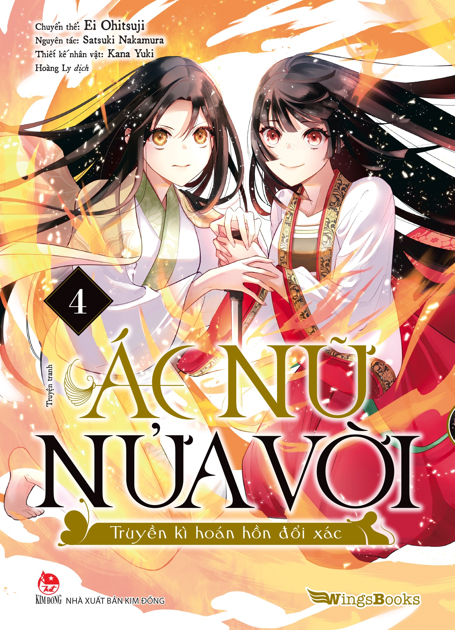 Combo Sách Ác Nữ Nửa Vời - Truyền Kì Hoán Hồn Đổi Xác - Tập 4 [Manga] + Tập 2 [Light Novel] (Bộ 2 Cuốn) - Tặng Kèm Postcard + Khung Tranh Postcard + Bookmark + Postcard PVC + Card Ngọc Trai + Poster - Ảnh 6