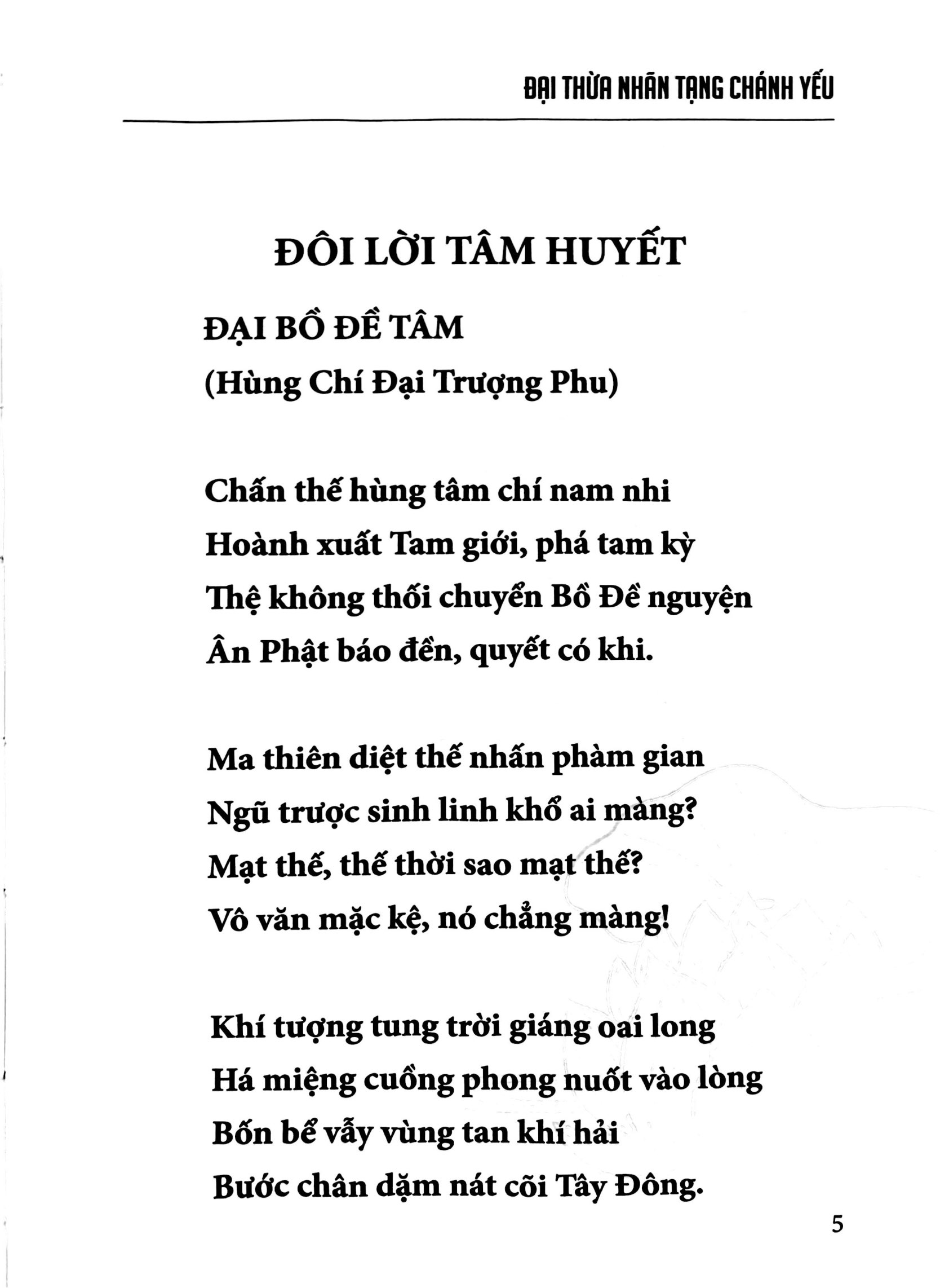 Đại Thừa Nhãn Tạng Chánh Yếu - Tập 1 - Bìa Cứng - Ảnh 4