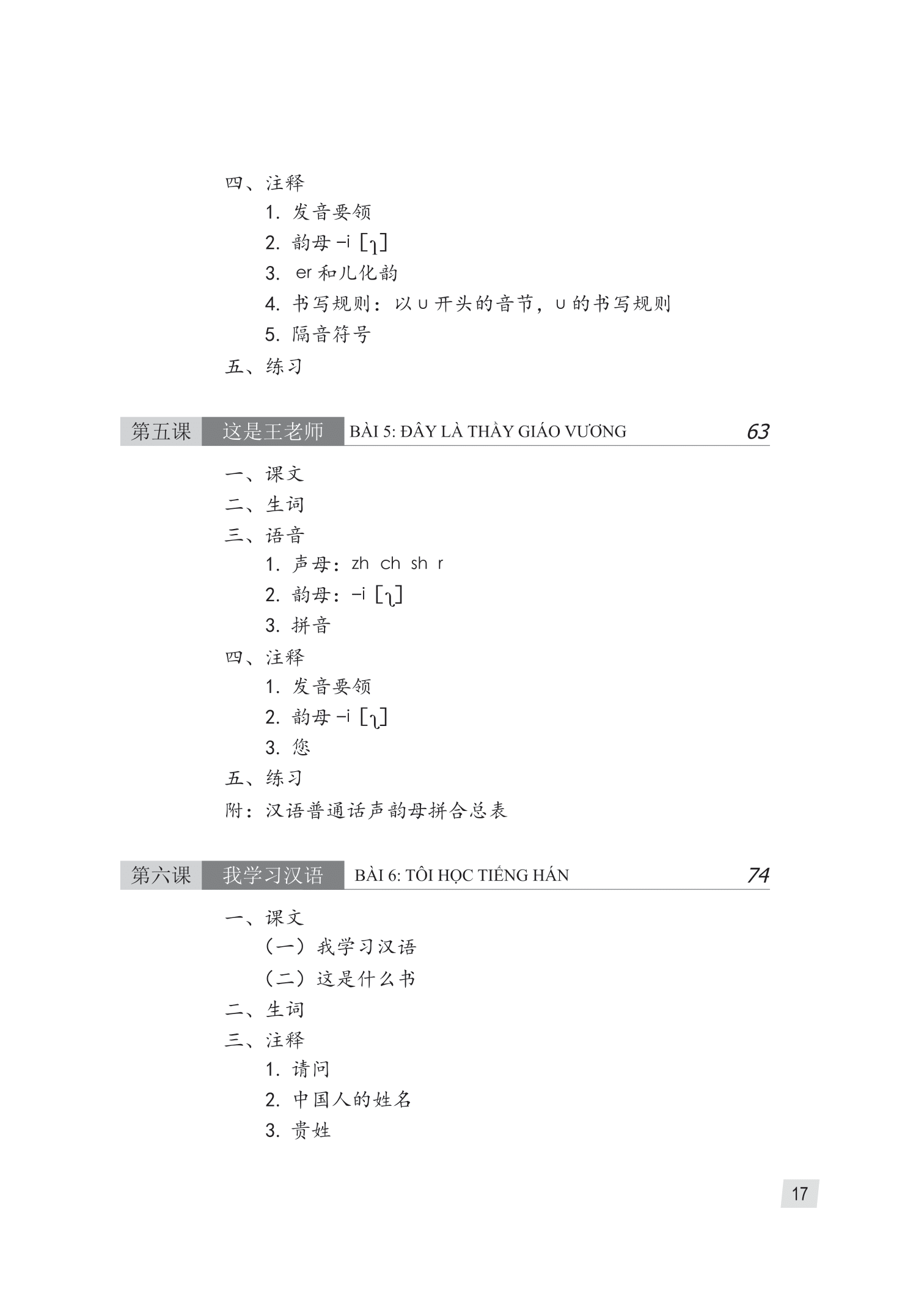giáo trình hán ngữ 1 - tập 1 - quyển thượng (phiên bản 3) - Ảnh 6