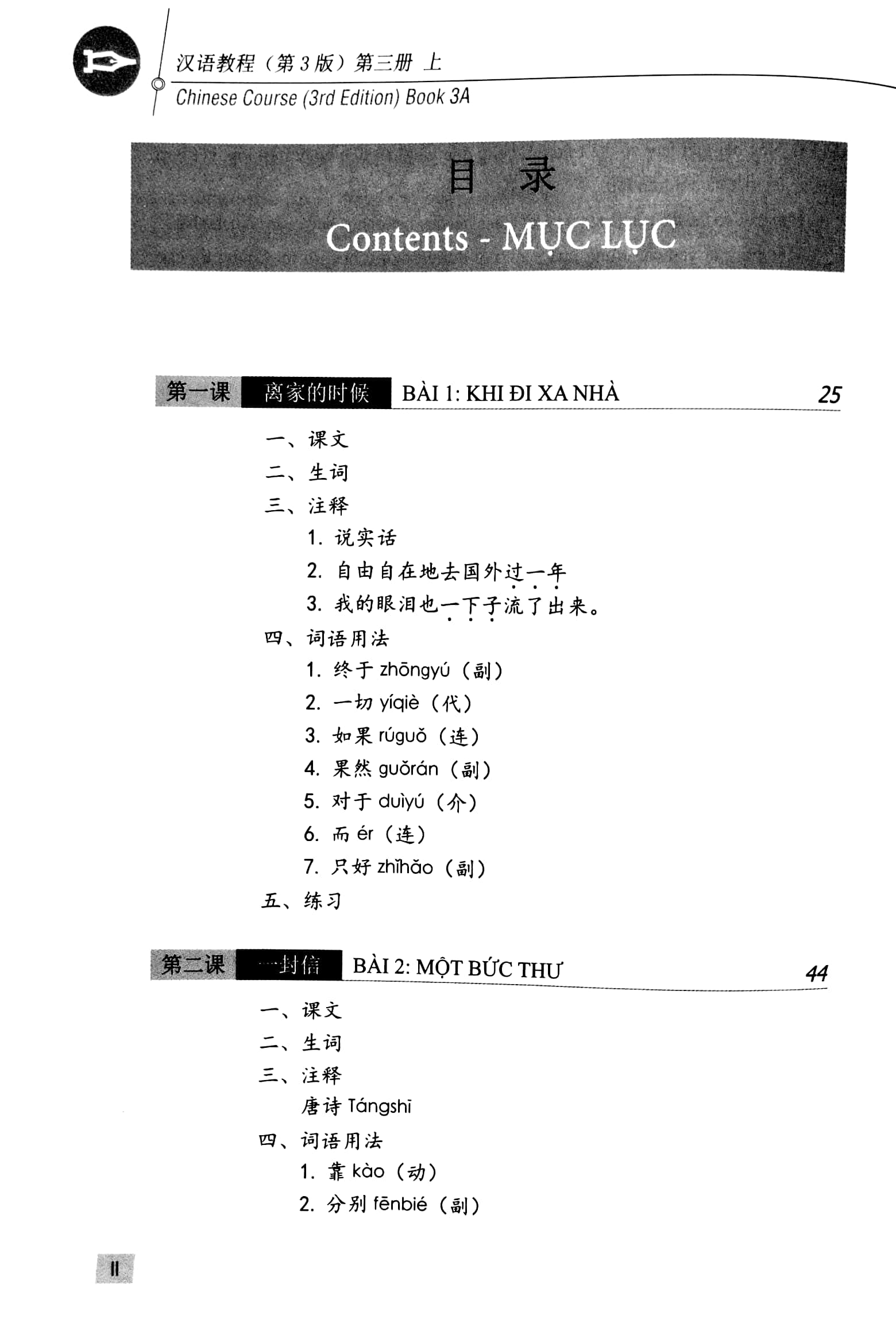 giáo trình hán ngữ 5 - tập 3 - quyển thượng (phiên bản 3) - Ảnh 4