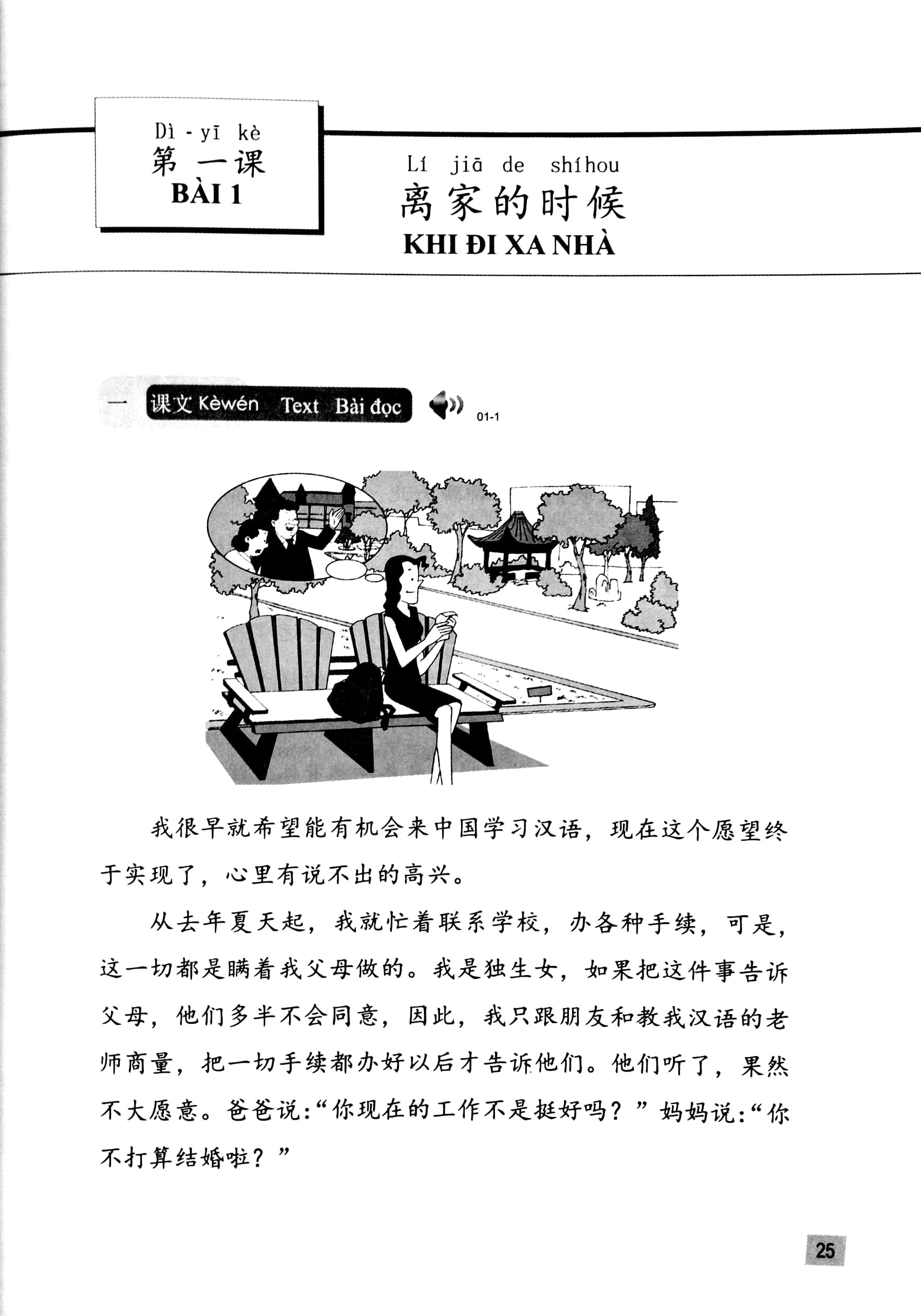 Giáo Trình Hán Ngữ 5 - Tập 3 - Quyển Thượng (Phiên Bản 3) (Tái Bản 2025) - Ảnh 4