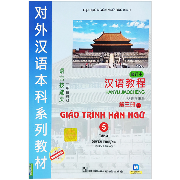 Giáo Trình Hán Ngữ Số 3 - Tập 2 - Quyển Thượng - Phiên Bản Mới (Tái Bản 2025) - Ảnh 15