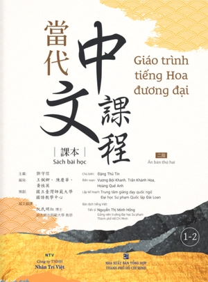 giáo trình tiếng hoa đương đại - sách bài học 1-2 - Ảnh 2