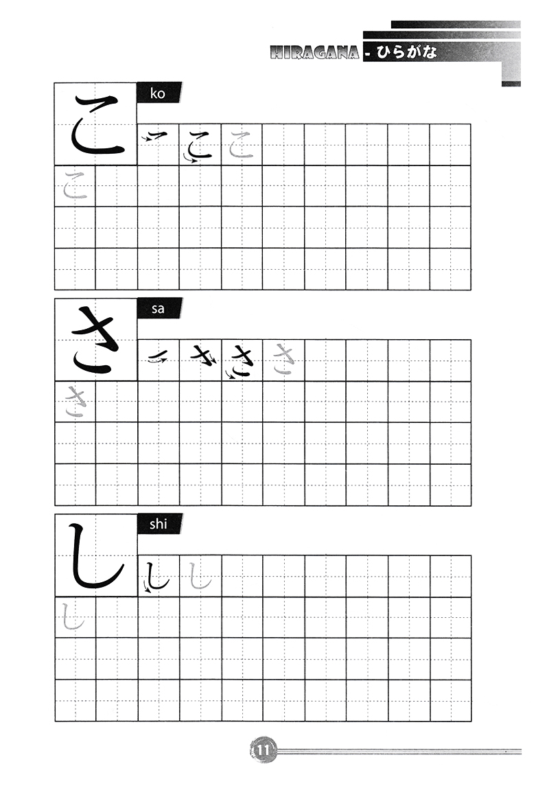 hikari - tủ sách học tốt tiếng nhật - tập viết tiếng nhật căn bản hiragana (tái bản 2023) - Ảnh 8