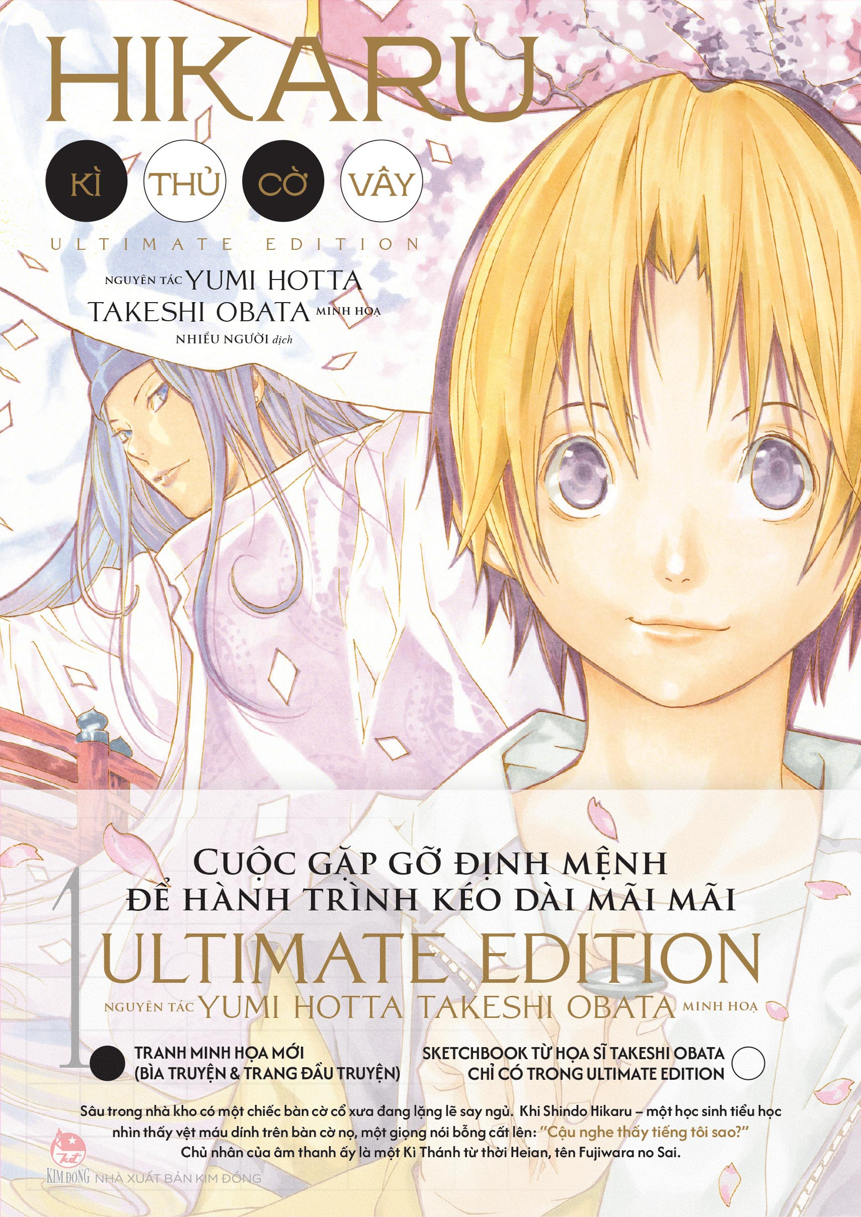 Hikaru - Kì Thủ Cờ Vây - Ultimate Edition - Tập 1 - Tặng Kèm Card Nhân Vật - Ảnh 3