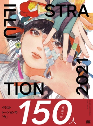 illustration 2021 - Ảnh 2