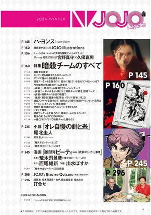 jojo magazine 2024 winter - Ảnh 7