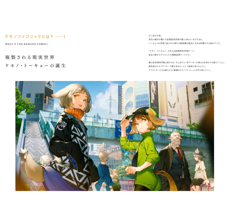 Kemono Fabric Tokyo モグモ Artworks - Kemono Fabric Tokyo Mogumo Artworks - Ảnh 4