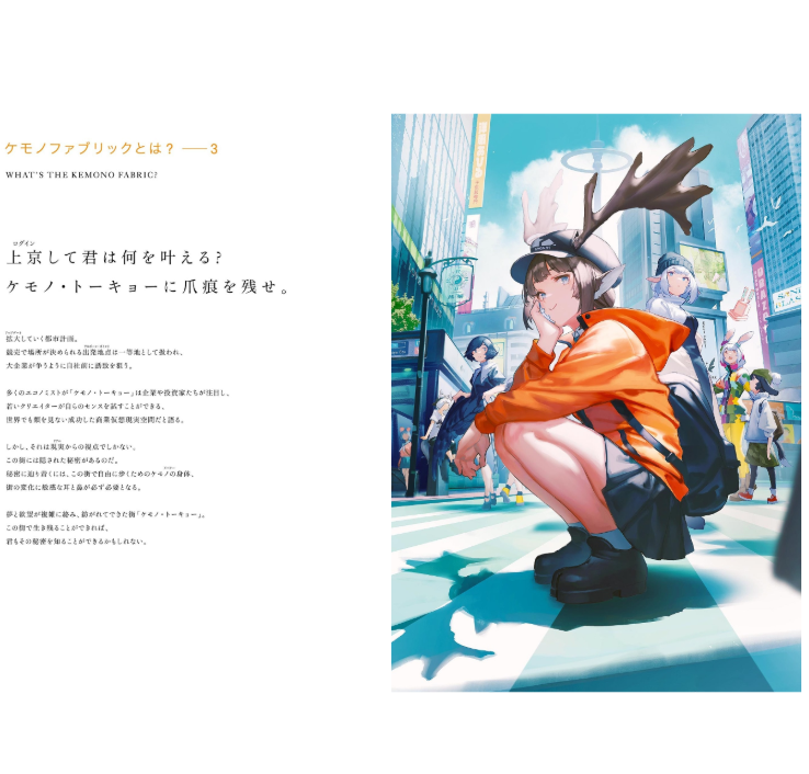 Kemono Fabric Tokyo モグモ Artworks - Kemono Fabric Tokyo Mogumo Artworks - Ảnh 6