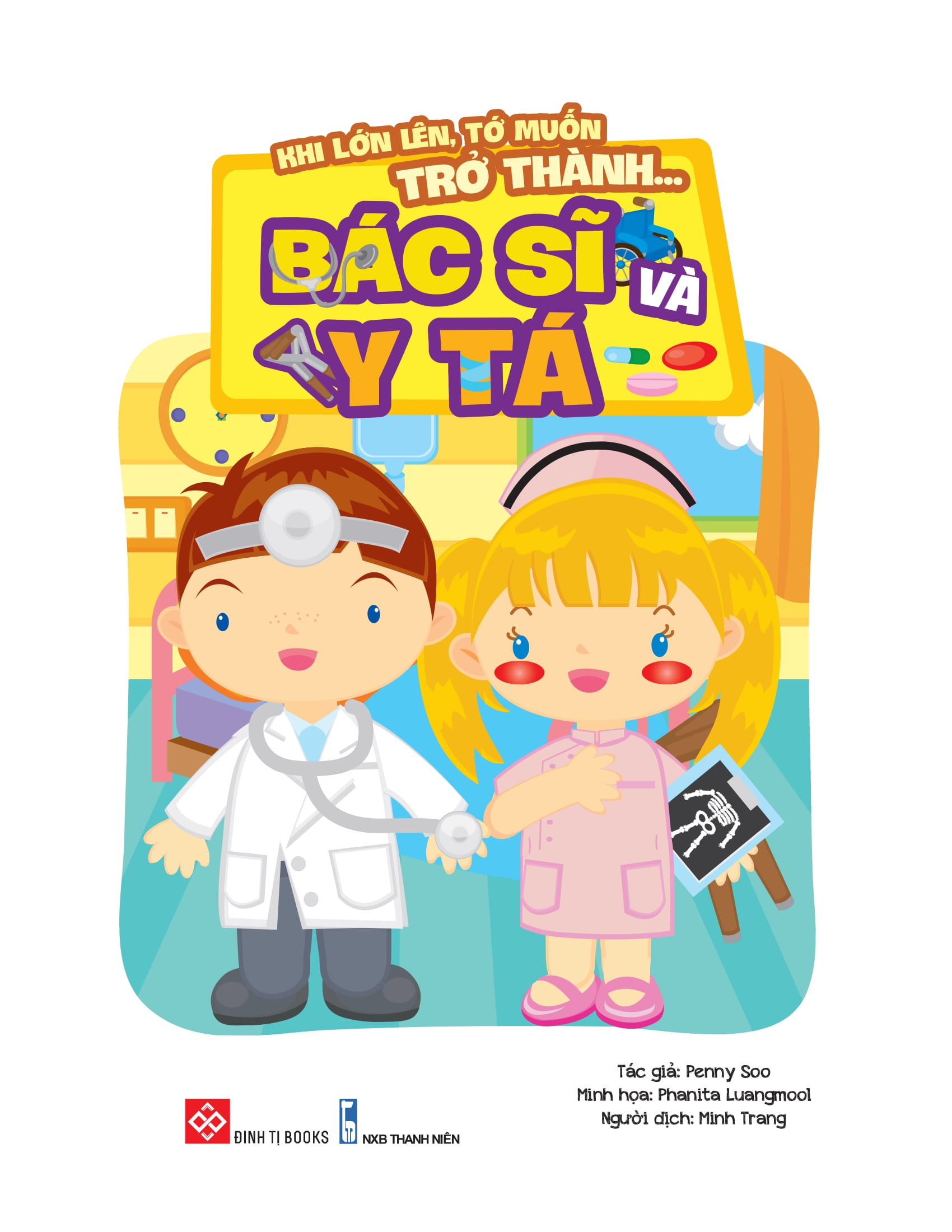 khi lớn lên, tớ muốn trở thành... - bác sĩ và y tá - Ảnh 2