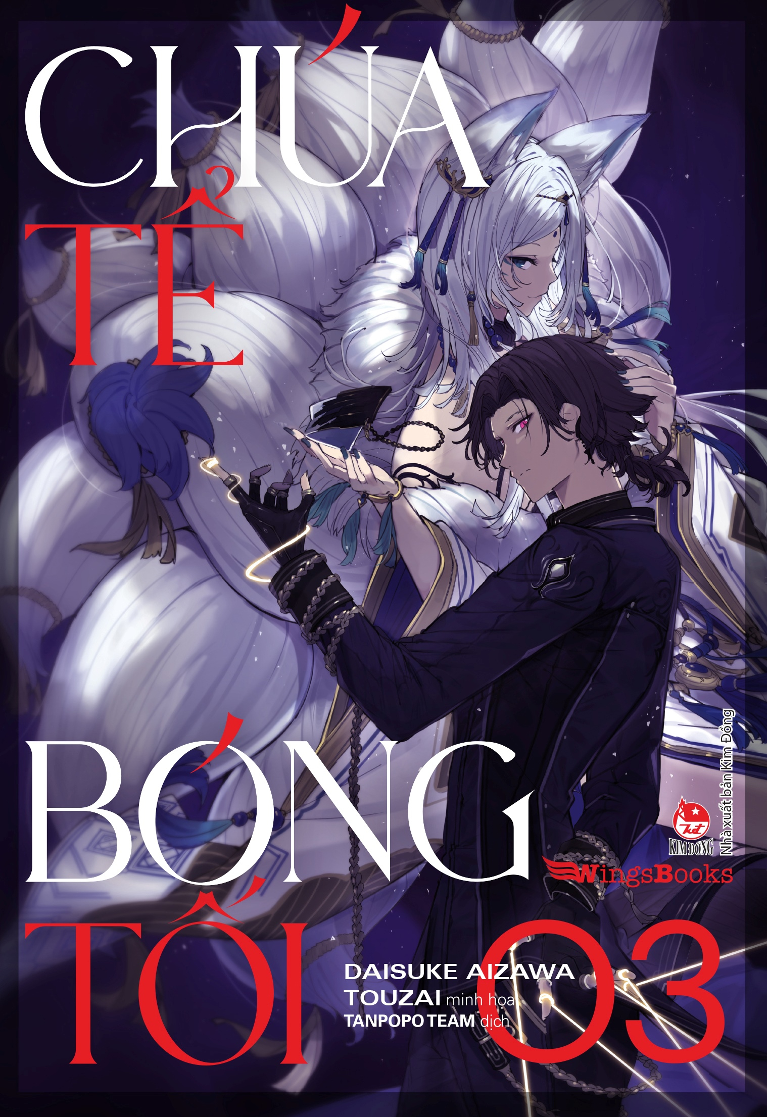 [light novel] chúa tể bóng tối - tập 3 - bản giới hạn - tặng kèm shadow card + mini artbook - Ảnh 3