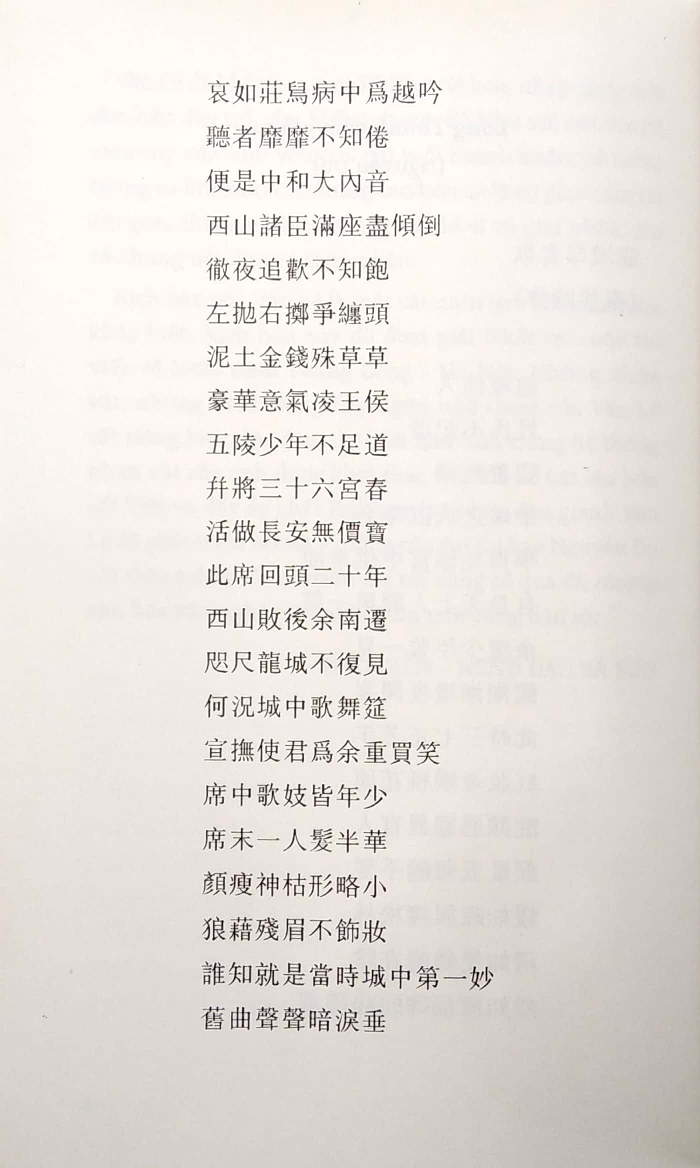 long thành cầm giả ca - Ảnh 5
