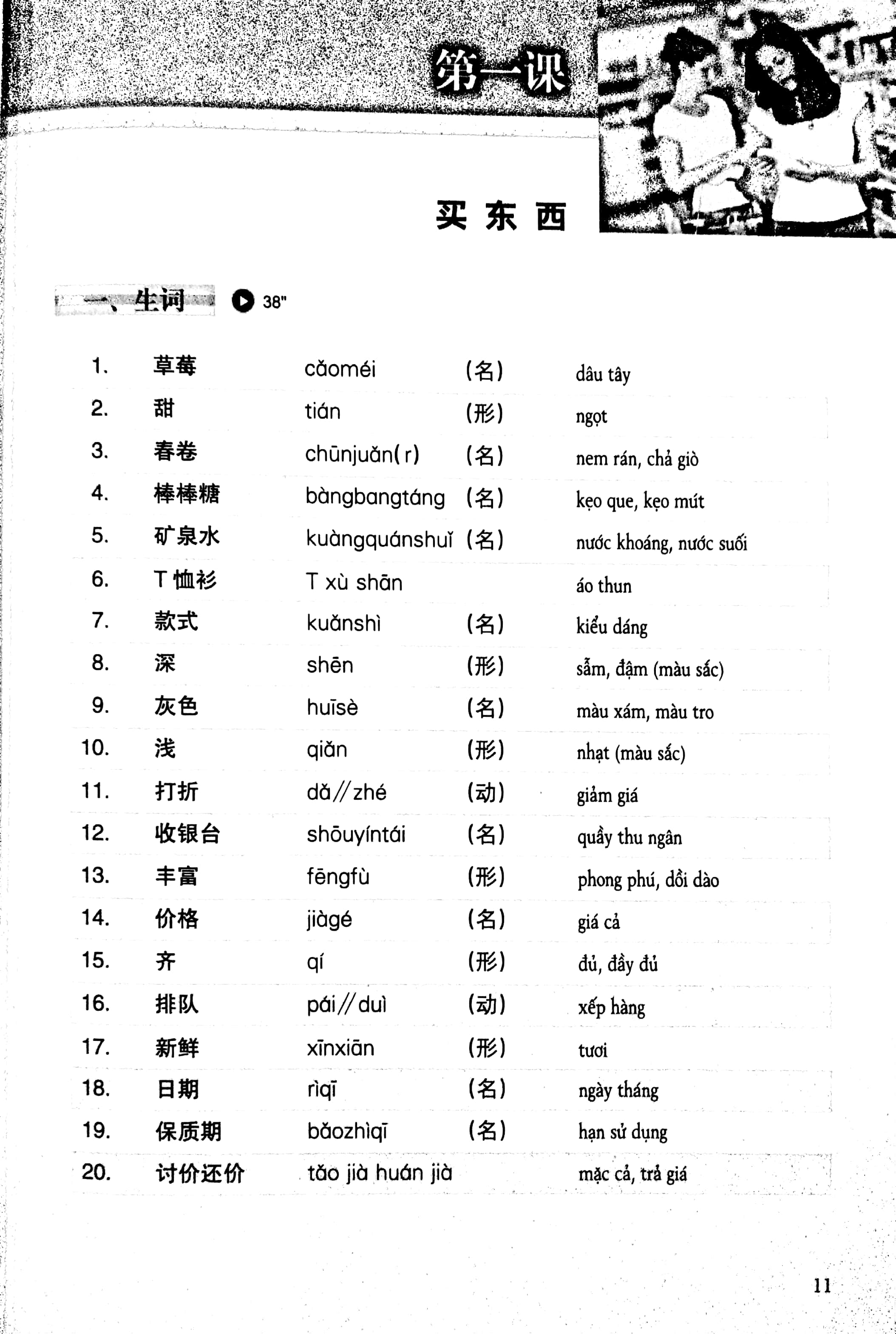 luyện nghe tiếng trung quốc cấp tốc (trình độ sơ cấp) - kèm cd - Ảnh 2