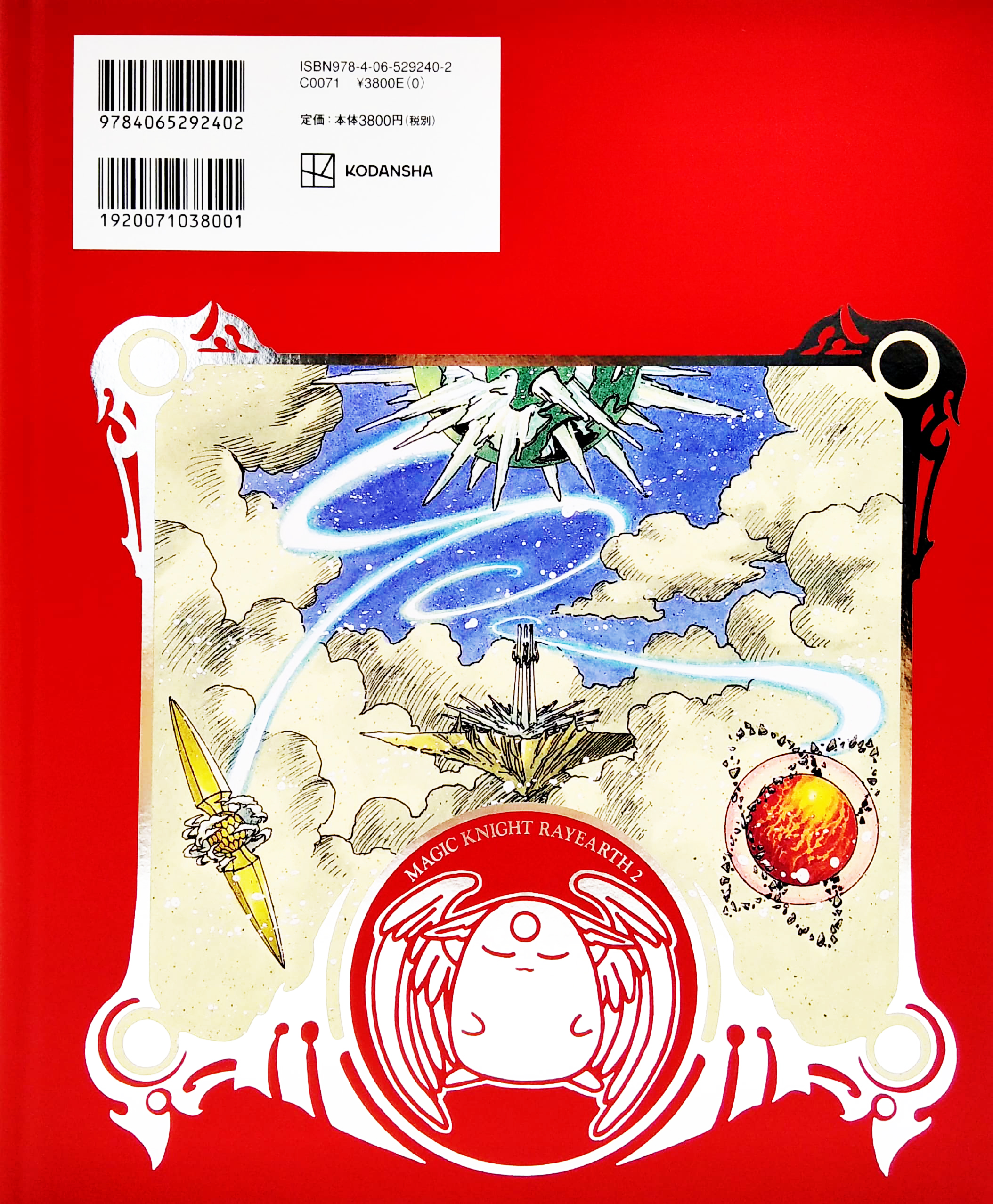 magic knight rayearth 2 - illustrations collection - Ảnh 10