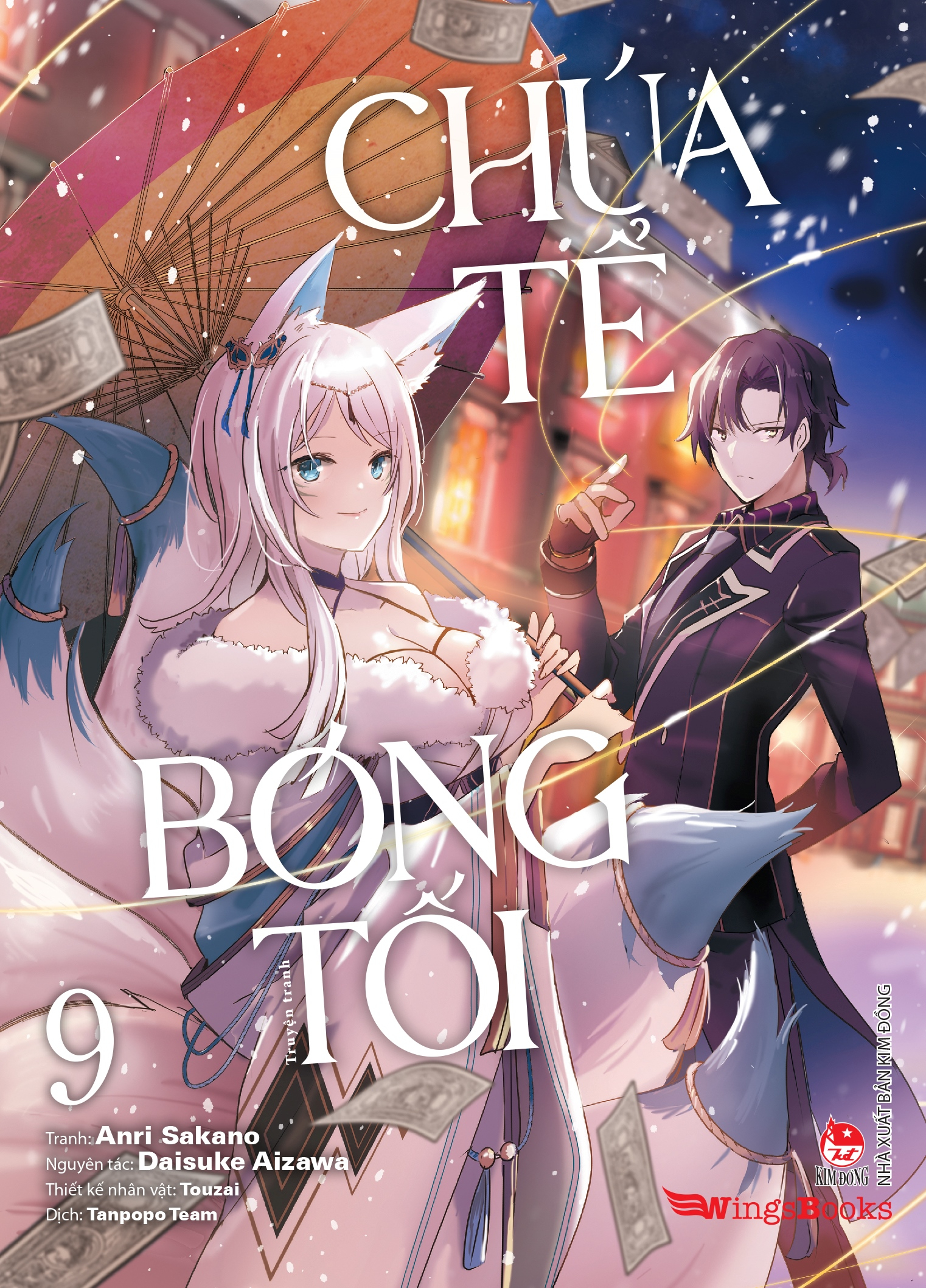 [manga] chúa tể bóng tối - tập 9 - tặng kèm postcard + photostrip + poster - Ảnh 3