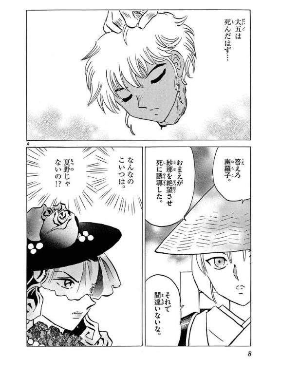 MAO 23 - Ảnh 6