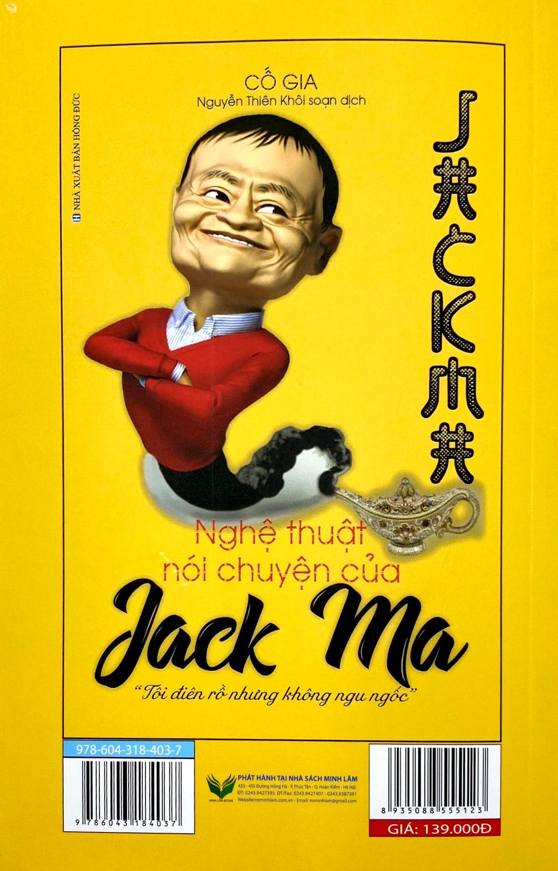 nghệ thuật nói chuyện của jack ma (tái bản 2021) - Ảnh 22