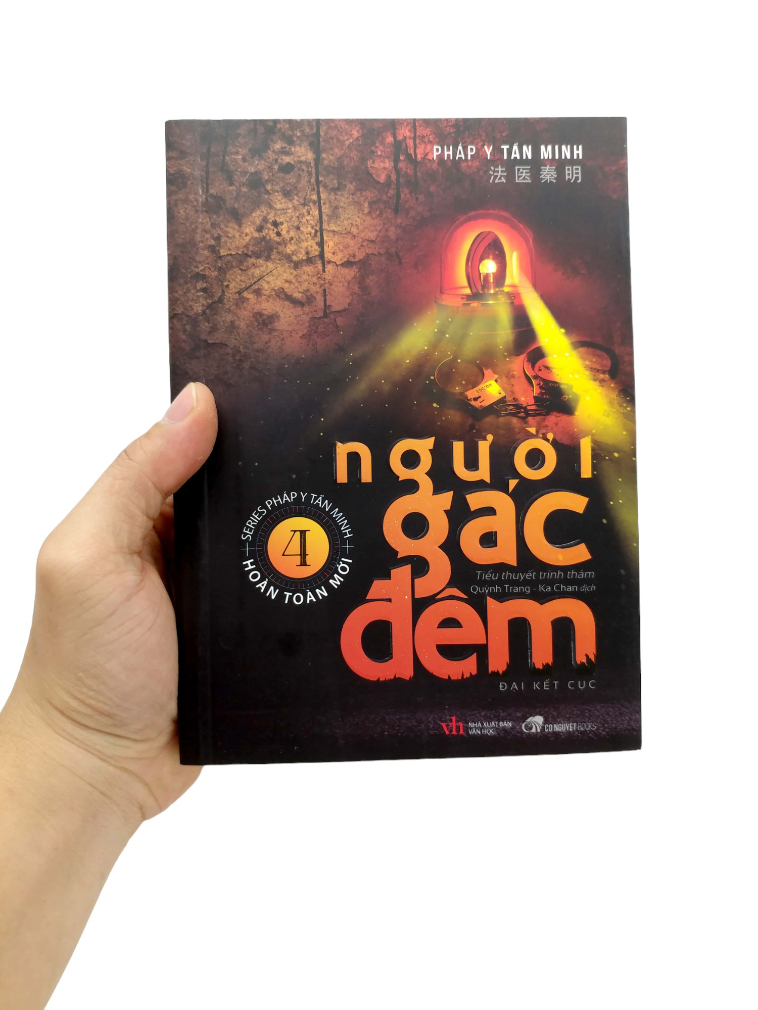 người gác đêm - tập 4 (tái bản 2024) - Ảnh 10